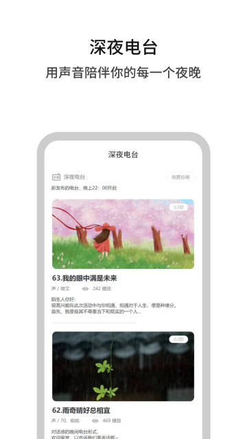 白丁友记社交聊天app官方版图5