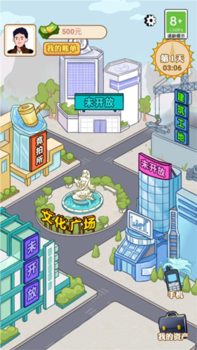 男人逆袭记免广告版最新版