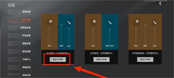 暗区突围准星怎么设置暗区突围准星设置方法