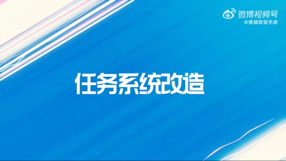 英雄联盟手游新情报等级限制取消巅峰等级开启