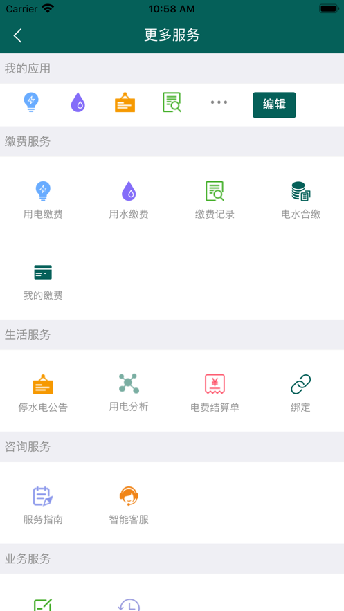 掌上明星官方app下载截图7