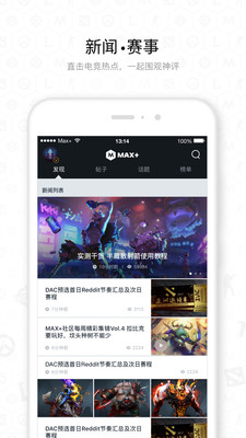 max+查dota2国服天梯积分版图7