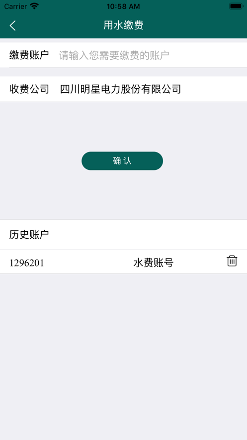 掌上明星官方app下载图1