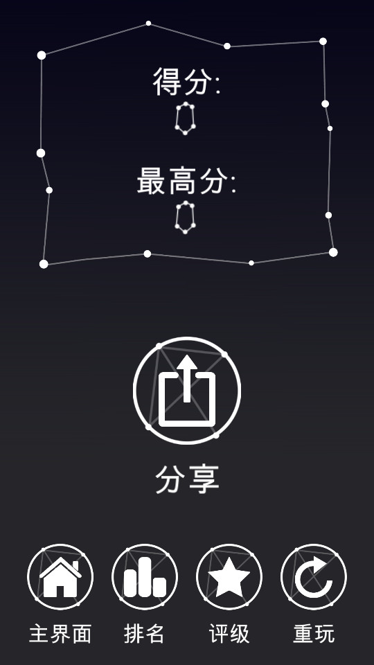 starspath截图2