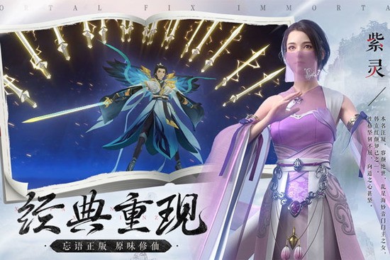 新凡人修仙传人界篇图4