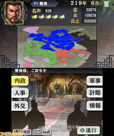 三国志日版下载