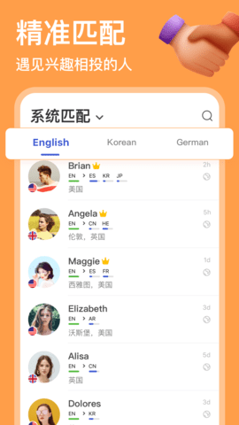 HelloTalkapp4.4.0安卓版截图5