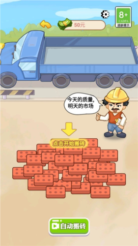 男人逆袭记免广告版最新版