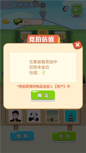 男人逆袭记免广告版最新版