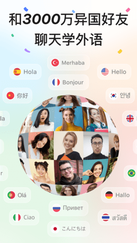 HelloTalkapp4.4.0安卓版截图7