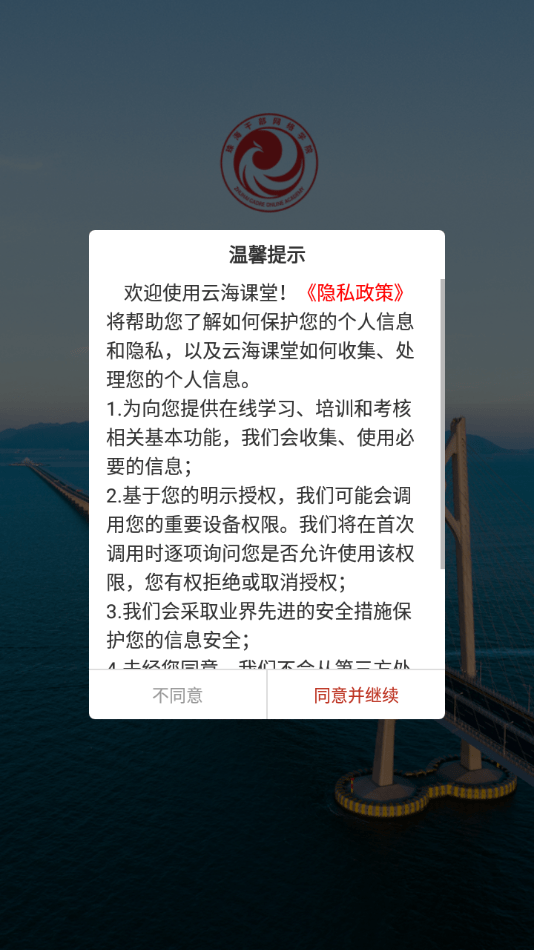 云海课堂图7