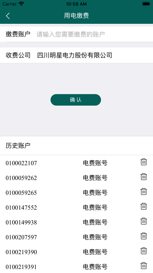 掌上明星官方app下载截图8