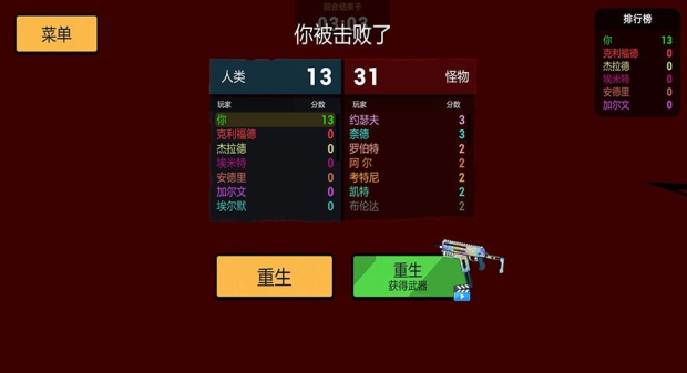 星球射击大战2游戏下载