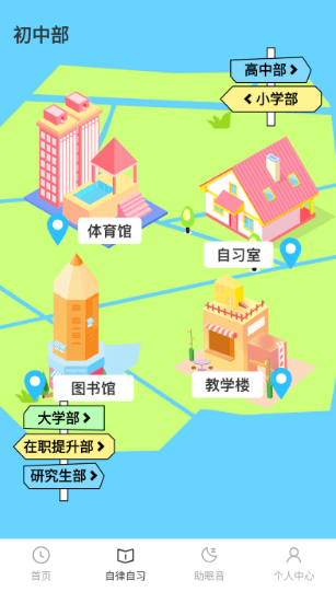 iClock闹钟app手机版下载