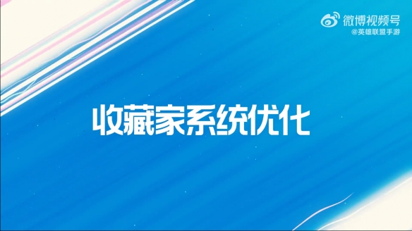 英雄联盟手游新情报等级限制取消巅峰等级开启