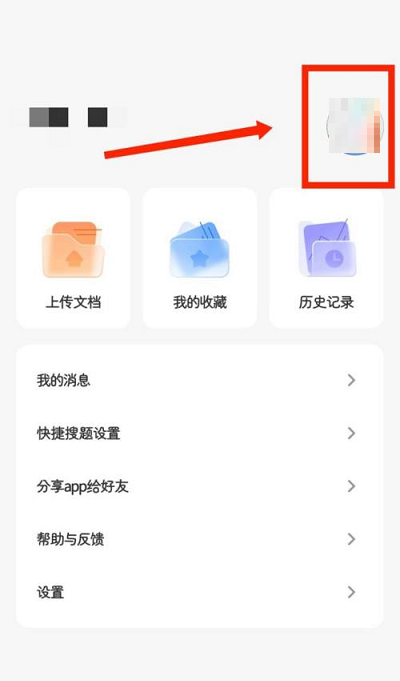 学小易怎么更改个人简介