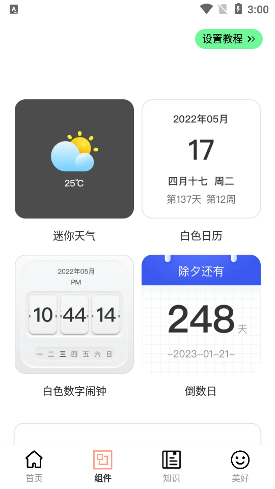 builder截图7