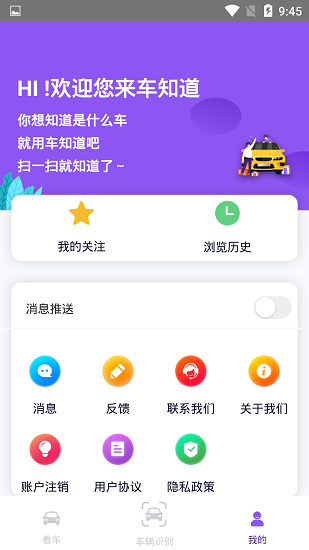 秒懂车app图7