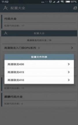 超广角画质助手无任务图1