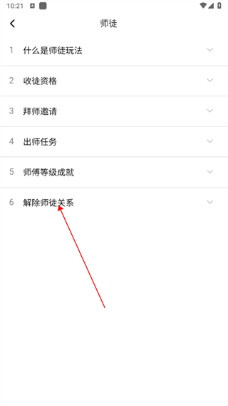 ME语音app