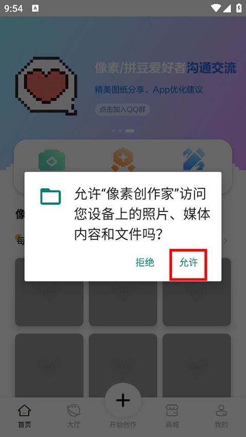 像素创作家app官方版下载