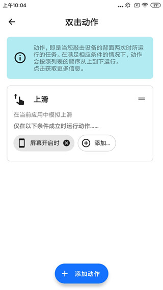 双击背部taptap