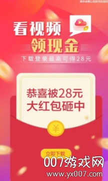 红云视频极速版第4张截图