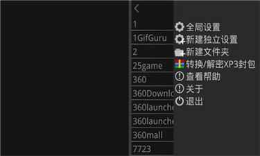 吉里吉里模拟器2最新版图6