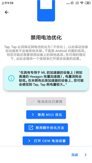 双击背部taptap