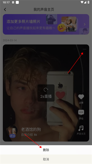 ME语音app