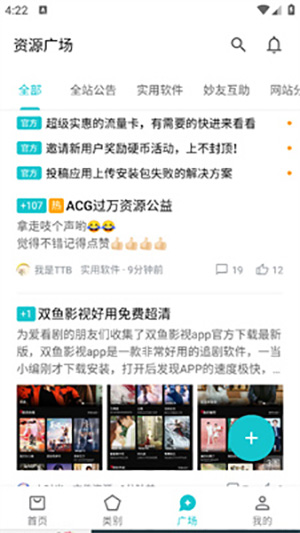 奇妙应用tv图3