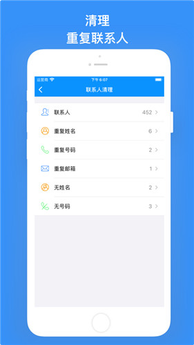 垃圾清理大师加速手机截图3