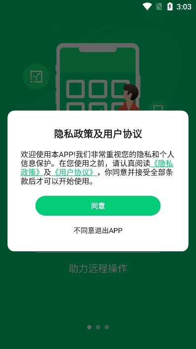 手机屏幕控制app最新版下载