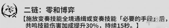 鸣潮卡卡罗共鸣链提升推荐