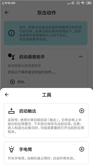 双击背部taptap