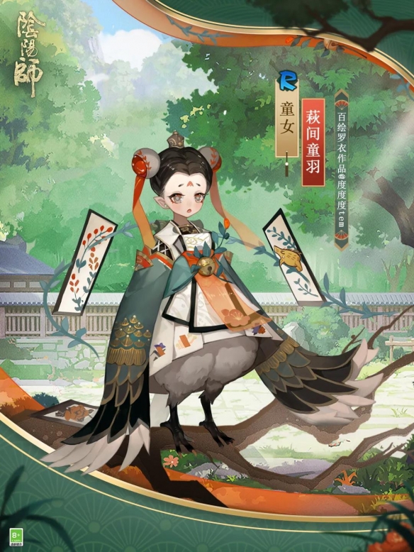 阴阳师童女皮肤荻间童羽童女新皮肤立绘建模技能特效