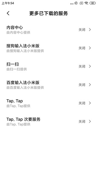 双击背部taptap