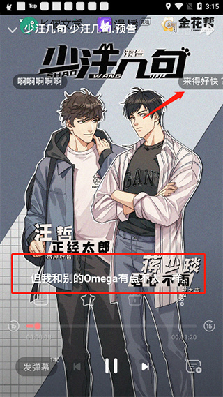 漫播官网版