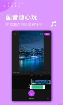 视频剪辑大师去图1