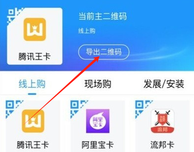 联通公众业务运营平台app官方版下载