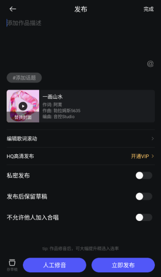 音控app手机版下载