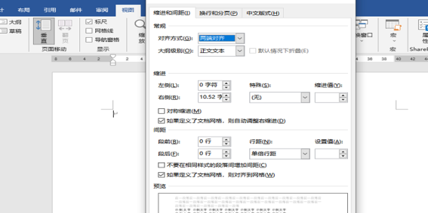 word制表位的使用方法