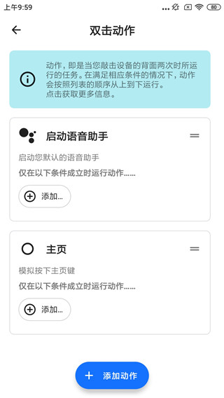 双击背部taptap