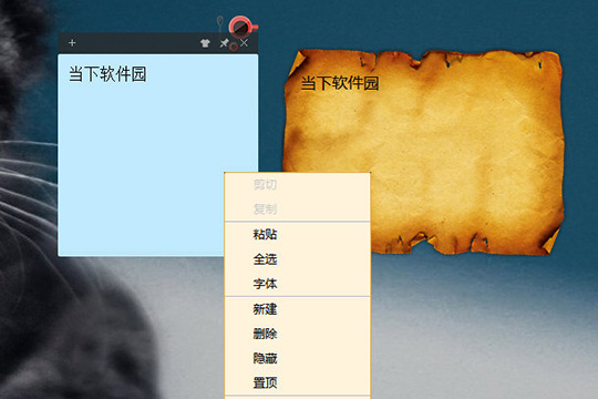 小黑记事本如何使用便签设置便签的方法
