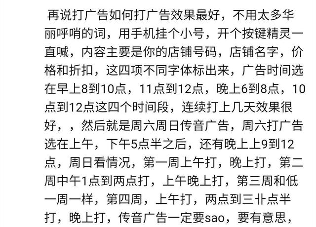 梦幻西游游戏开店须知，梦幻西游开吸附炼化店，喊话最佳时段