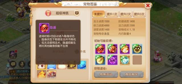 梦幻手游怎么倒神兽，30神兜兜转化心仪神兽上线