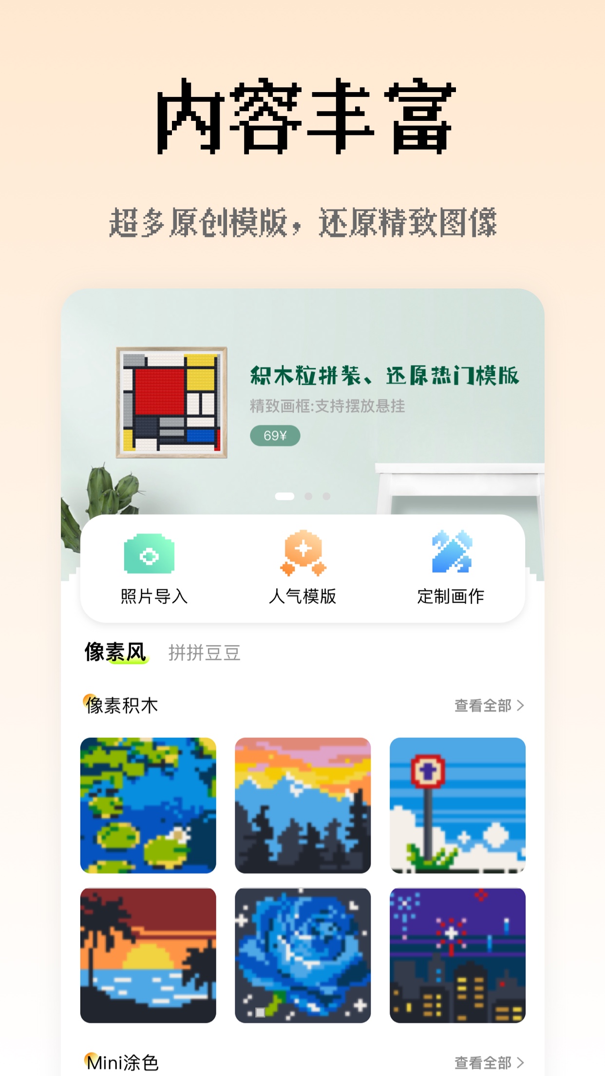 像素创作家app官方版下载截图6