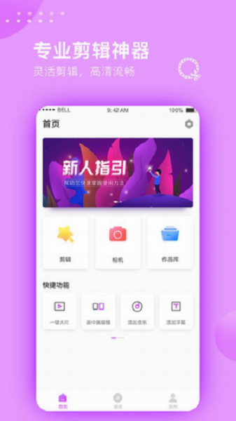 视频剪辑大师去图5