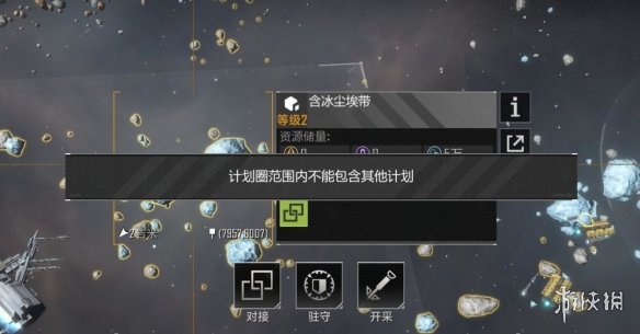 无尽的拉格朗日怎么对接无法对接解决方法