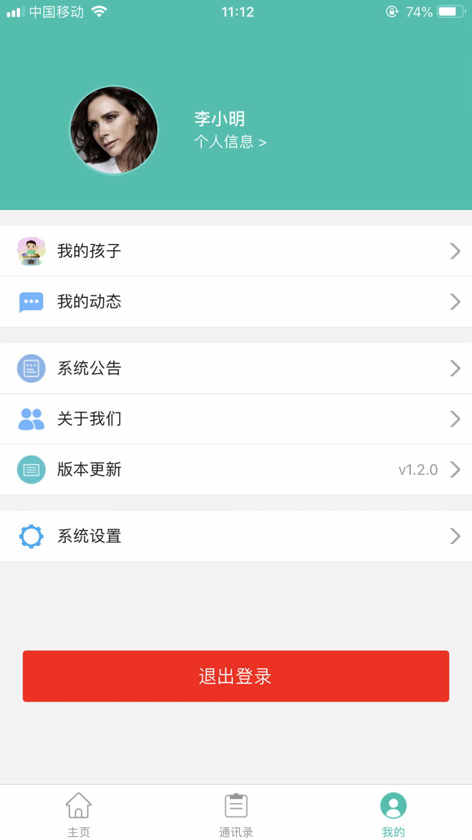 定飞智宝app最新版截图4